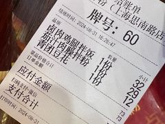-池嬢拌粉(上海首店)