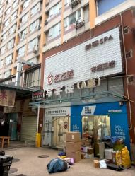 -东方美美容SPA会所