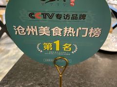 -0317火锅鸡·清真(正达店)