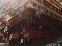 -香港蓮香樓(上環店)