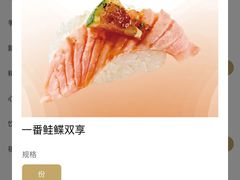 -争鲜回转寿司(朝北大悦城店)