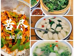 -苦尽酒馆·川菜(鼓楼店)
