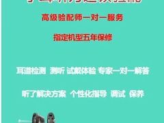 -宁耳听力助听器奥迪康峰力西门子斯达克(静安闸北店)