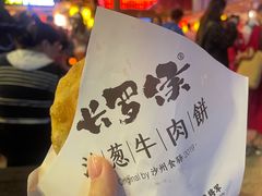 -沙州食驿·非遗小吃夜市