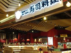 -友壹町寿司(嘉洲广场店)