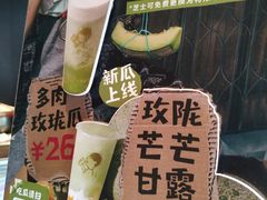 -喜茶(北京三里屯太古里店)
