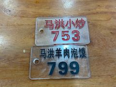 -马洪小炒泡馍馆(钟楼回民街店)