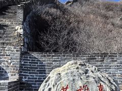 -慕田峪长城