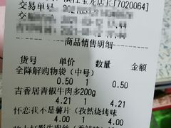 -好特卖HotMaxx(杭州滨江宝龙城店)
