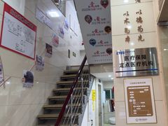 -金榜口腔连锁(福璟店)