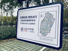 -浙江大学(玉泉校区)