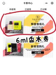 -VALENTINO华伦天奴美妆
