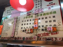 菜单-豪華小食.華記
