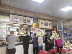 -周震馄饨