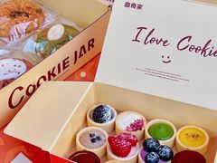 -CookieJar曲奇家(东方宝泰店)