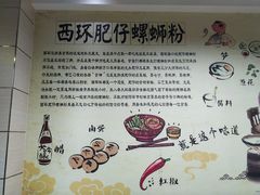 -西环肥仔螺蛳粉(南宁第一分店)