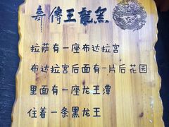 -宗角禄康公园