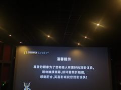 -北京英嘉国际影城(金源CINITY店)