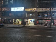 -茶百道(广都店)