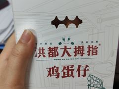 -洪都大拇指(洪都店)