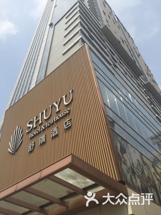 无锡舒隅酒店图片 - 第1张