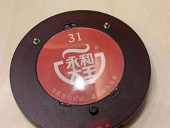 -永和大王(春日上新·浦东南路店)