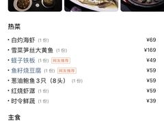 -高佳庄·舟山海鲜(海景旗舰店)