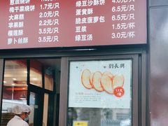 -刘长兴(逸仙桥店)