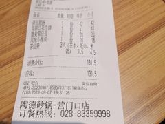 -陶德砂锅(营门口店)