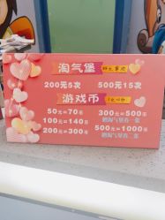 -利奥梦幻主题乐园(爱琴海购物公园店)
