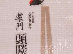 -柴门·头啖汤(天安千树店)