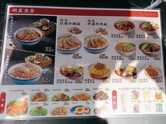 -康师傅私房牛肉面(新昌北机场店)