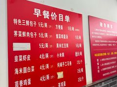 -津门张记包子铺(华昌道店)