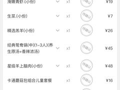 -快乐小羊·内蒙牛羊肉火锅(流花中心店)
