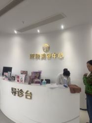 -杭州整形医院·国际部