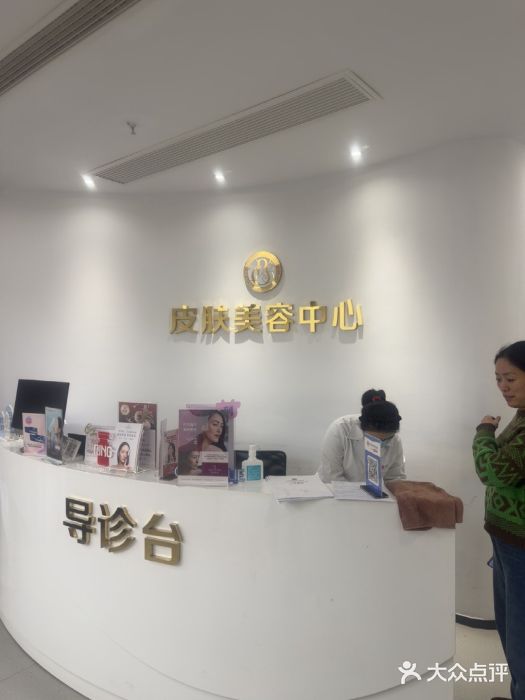 杭州整形医院·国际部(延安路院区)图片