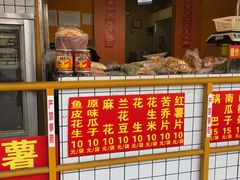 -好好栗子店(海宁总店)