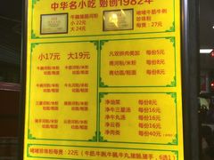 菜单-珍珍小食店(西华路店)