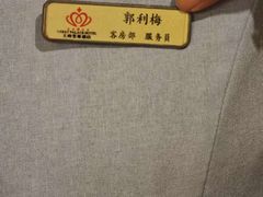 -大同王府至尊酒店(大同古城店)
