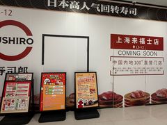 -上海来福士广场