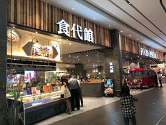 -食代馆(深业上城店)
