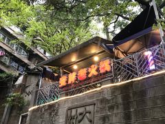 门面-安胖老火锅(两路口店)