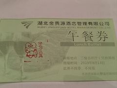 -金贵源食神(楚河汉街店)
