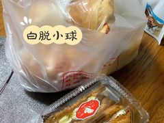白脱小球-白玉兰食品甜凤店(合生汇店)