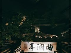 -绿茶餐厅(领展购物广场·中关村店)