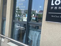门面-勒甜LO CHO·私人订制低糖代糖纯动物奶油生日蛋糕(新开路店)