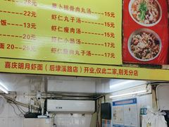 -明月虾面(厦禾路店)