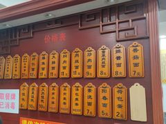 -荣阳楼(山塘街店)