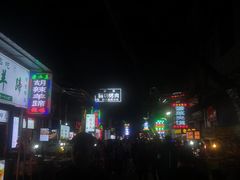-文文烤肉(大皮院店)