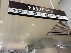 -临沂北站